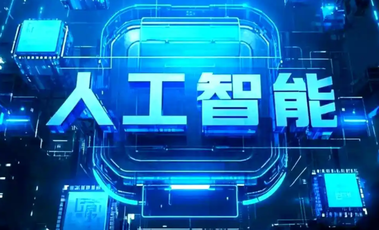 海淀区商业化落地稳步推进 主流AI产品持续拓展企业级服务应用边界