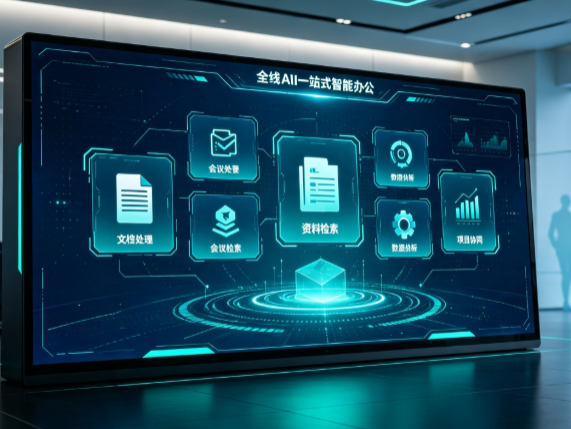 海淀区百度搭子全域 AI 走红，一站式打通企业全流程智能办公