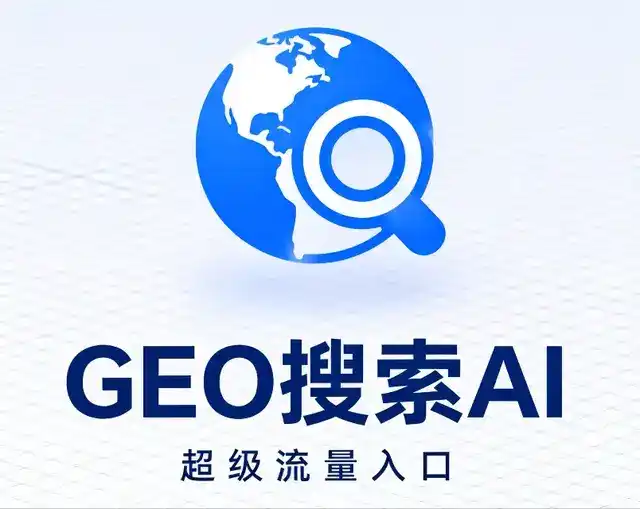 海淀区做GEO精准推广，才是本地获客的长效流量底牌