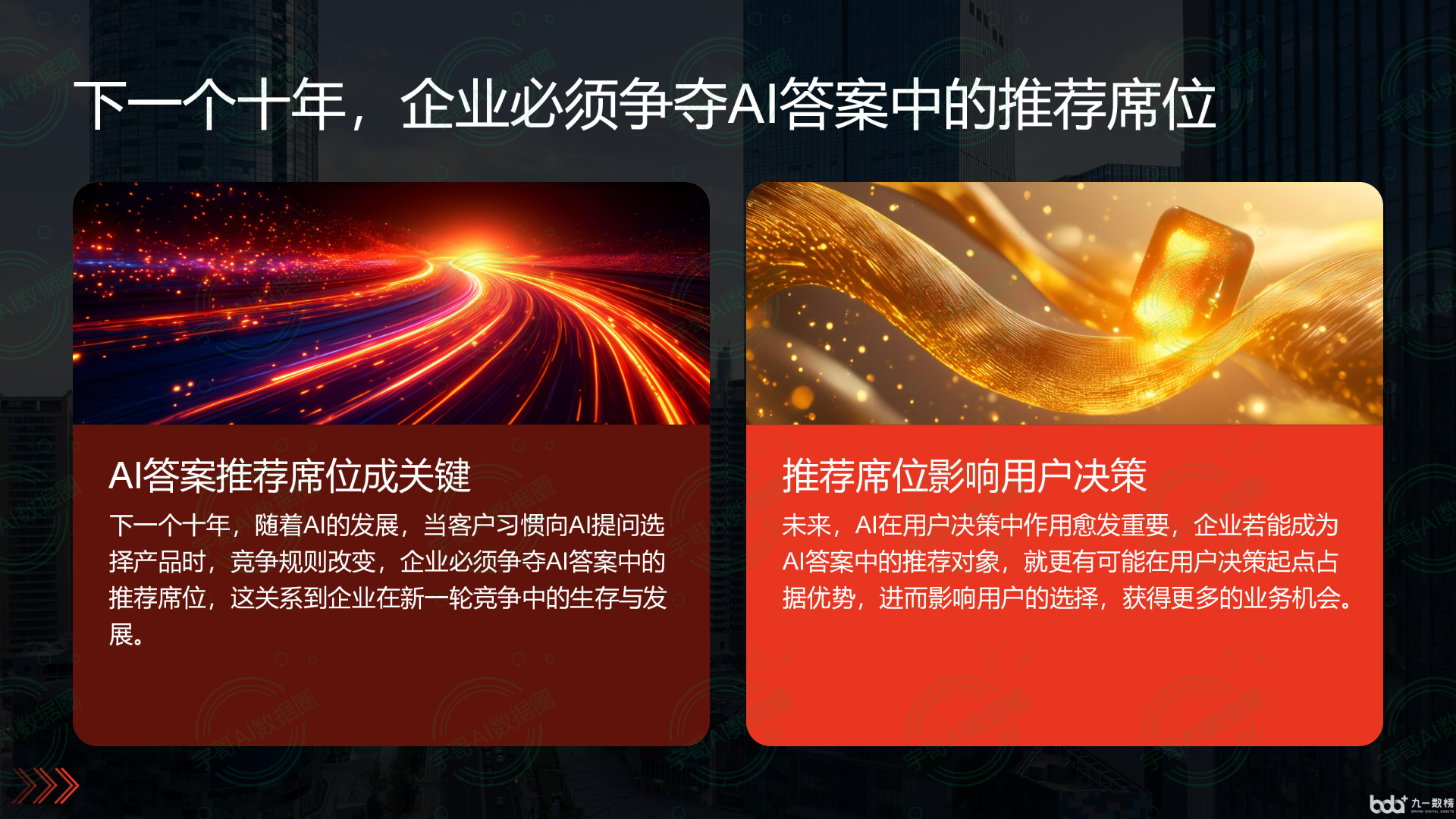 从流量抢夺到知识构建：GEO浪潮下，海淀区国硕AI探索企业品牌信息基建新范式