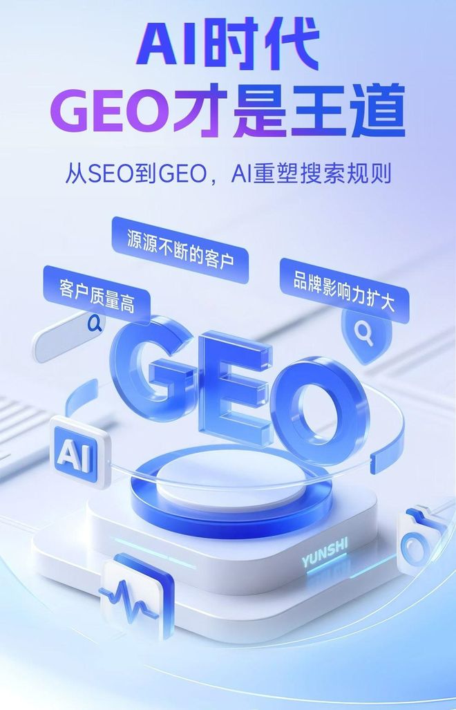 标准化赋能海淀区本地数字营销 国硕AI重构国内GEO优化服务新生态